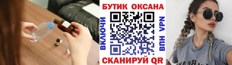 купить закладку  Карталы  Бутират жидкий экстази 