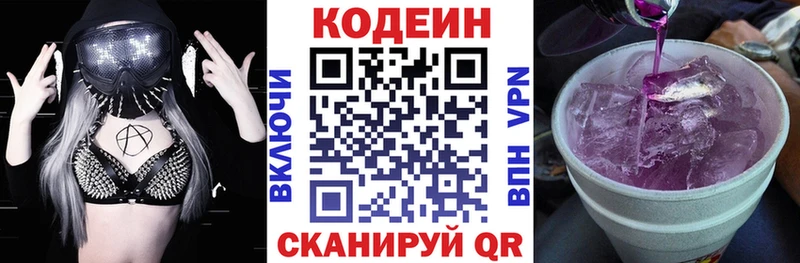 Кодеин напиток Lean (лин)  Карталы 