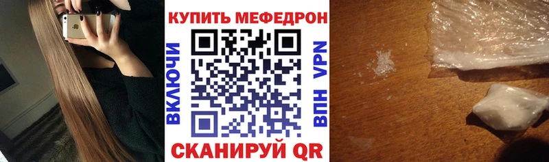 МЕФ мяу мяу  Карталы 